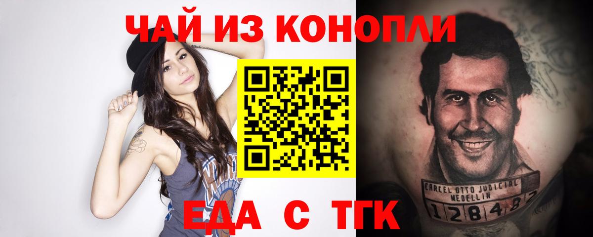 Печенье с ТГК конопля  Вход с VPN  Ржев 