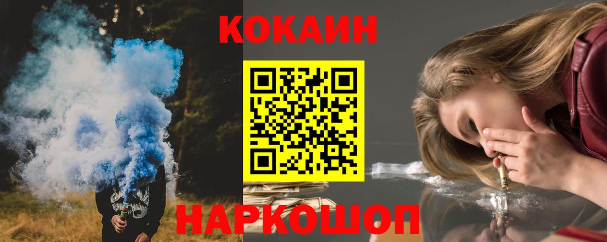 COCAIN Боливия Ржев