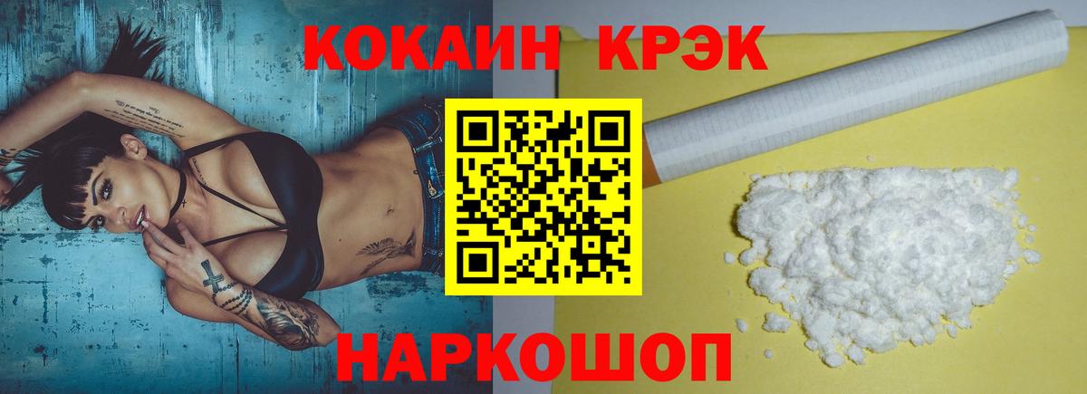 КОКАИН Эквадор  Cocaine  Ржев  Вход с VPN  COCAIN 97% 