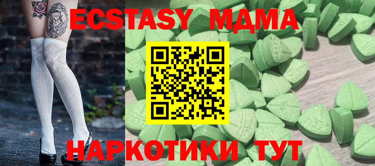 Ecstasy XTC  ЭКСТАЗИ  Ржев  Ecstasy 280 MDMA  Вход с VPN 
