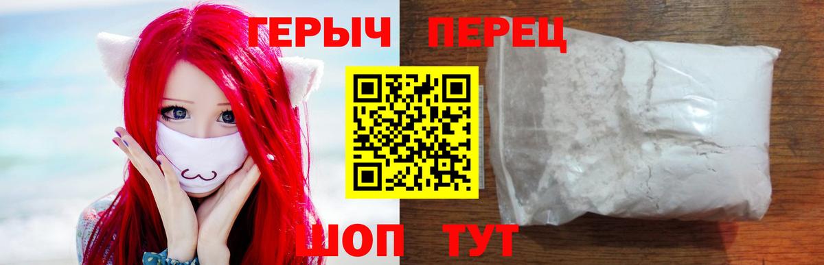 Ржев  ГЕРОИН герыч  ГЕРОИН  Вход с VPN 