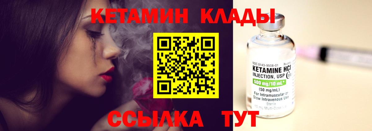 КЕТАМИН ketamine  КЕТАМИН ketamine  Ржев  Вход с VPN 