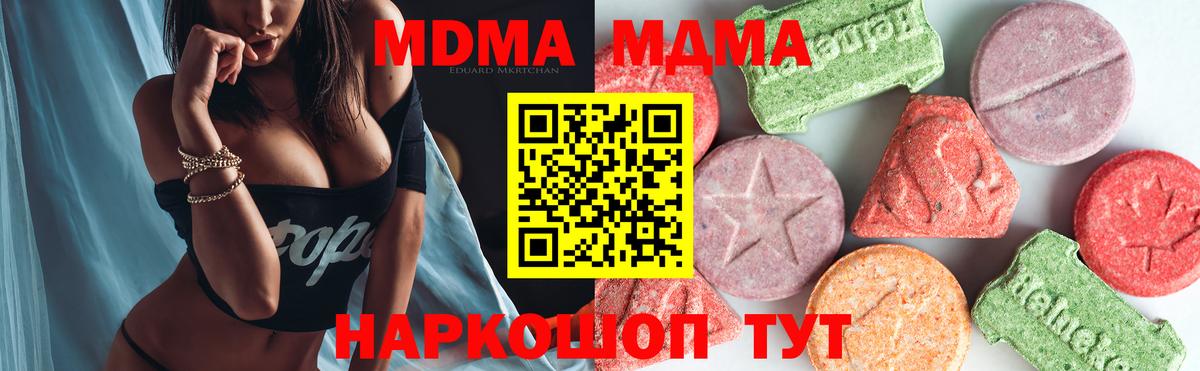 МДМА  МДМА VHQ  Вход с VPN  Ржев 