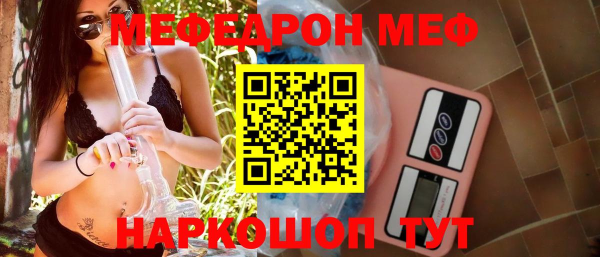 МЯУ-МЯУ  Меф мука  Вход с VPN  МЕФ 4 MMC  Ржев 