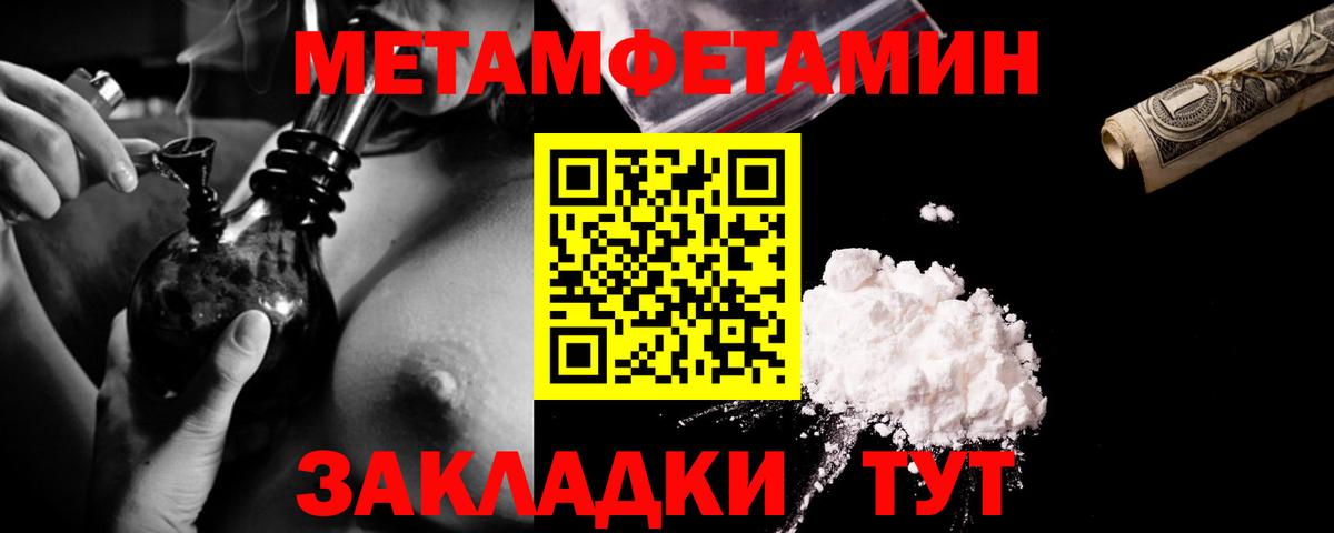 МЕТАМФЕТАМИН Methamphetamine  Вход с VPN  МЕТАМФЕТАМИН  Ржев 