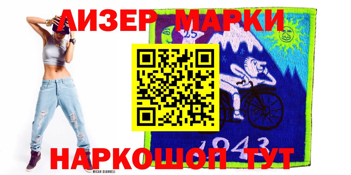 Марки NBOMe  Наркотические марки 1,5мг  Вход с VPN  Ржев 