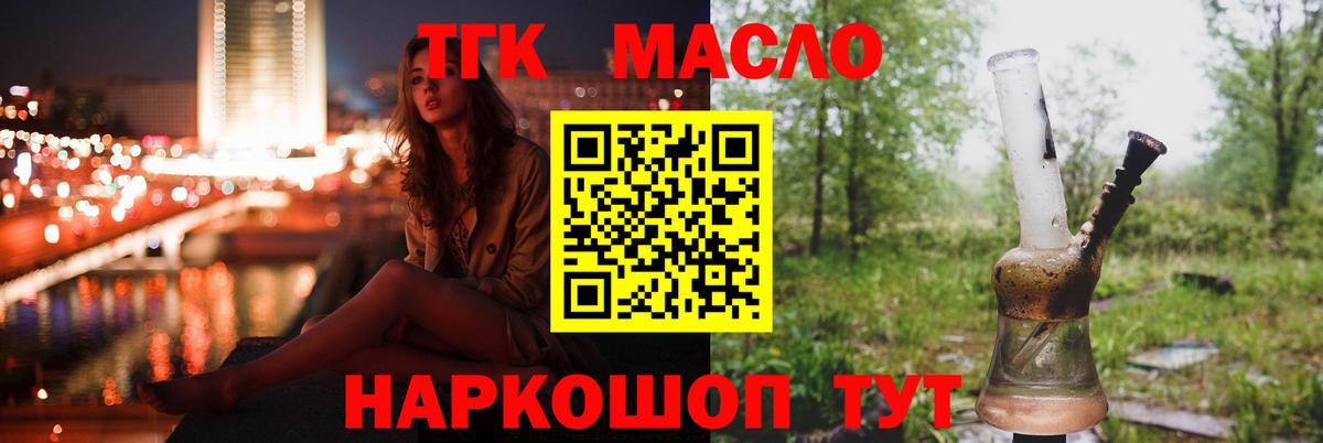 Ржев  мега ТОР  Дистиллят ТГК Wax  Вход с VPN  ТГК THC oil 