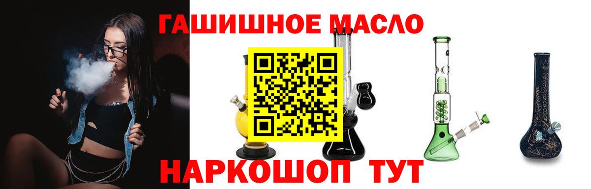 Дистиллят ТГК THC oil Ржев